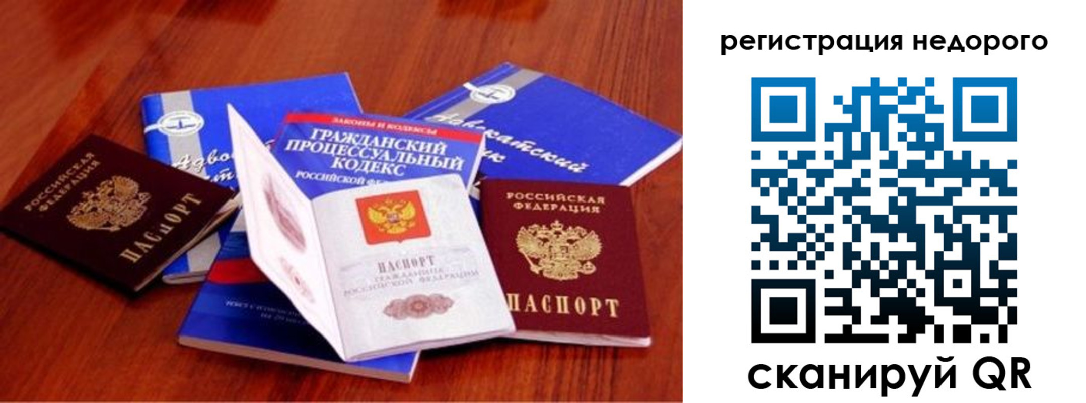 прописка для школы в Лысьве