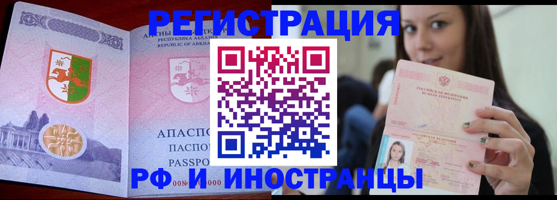 прописка законно в Лысьве
