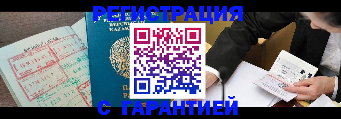 прописка законно в Лысьве