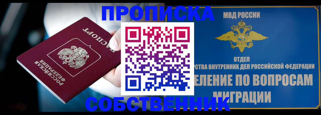 временная регистрация в Лысьве