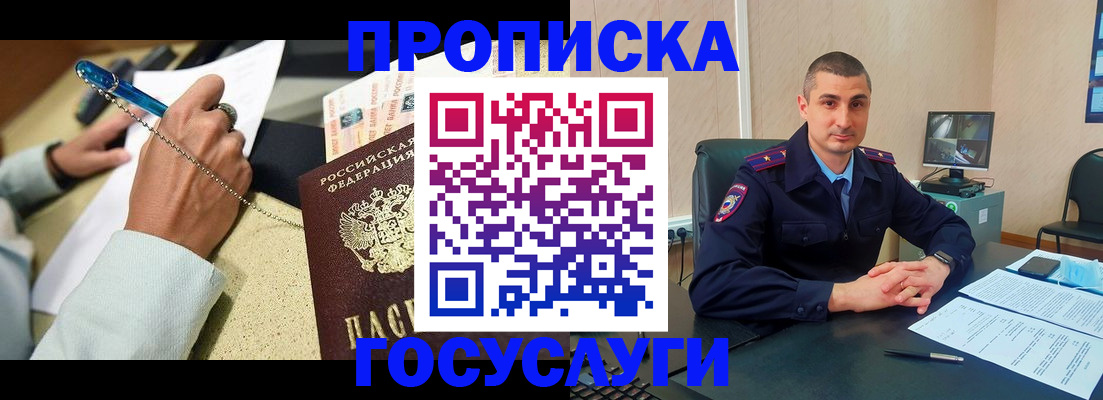 временная регистрация в Лысьве