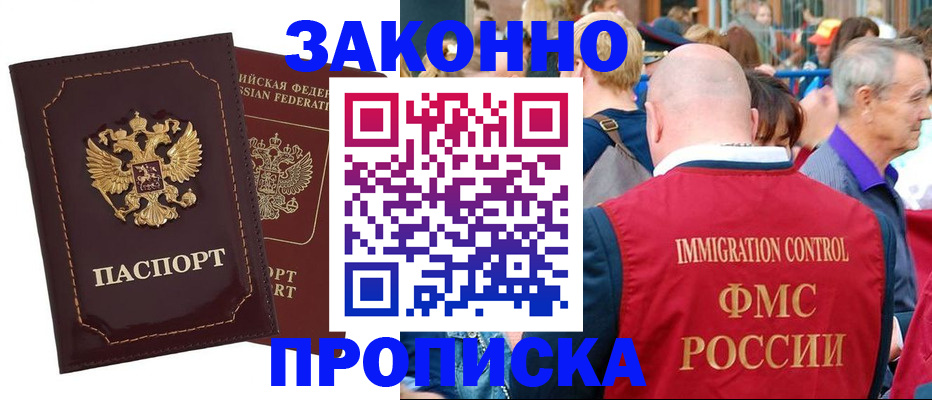 прописка паспорт в Лысьве