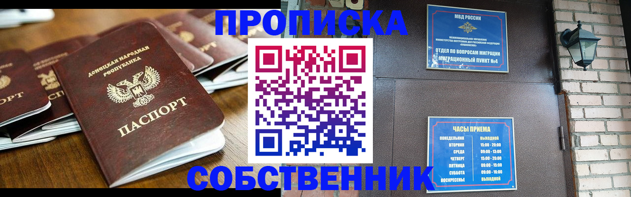 прописка штамп в Лысьве