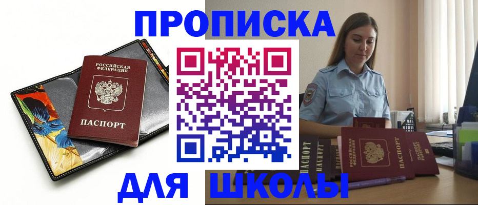 временная регистрация законно в Лысьве