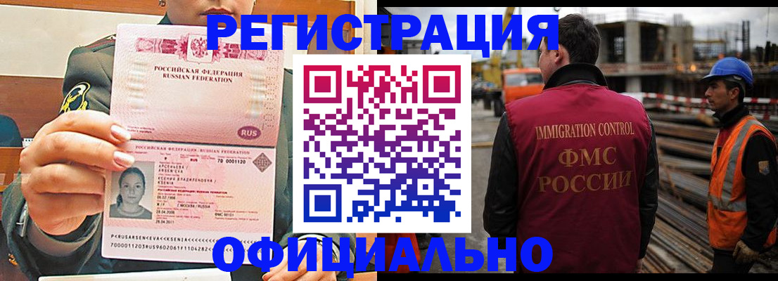 прописка ребенка в Лысьве