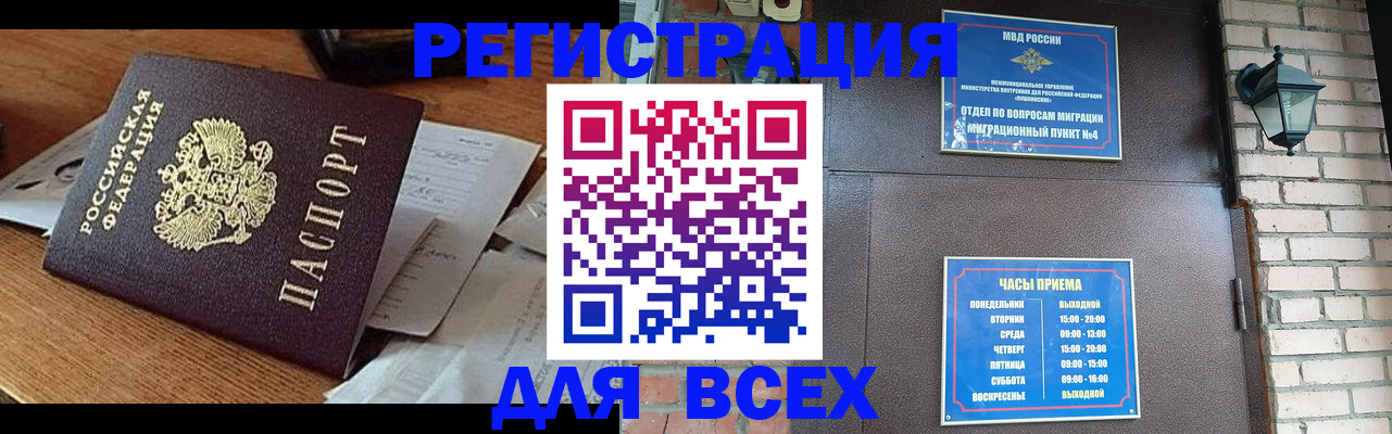 купить прописку в Лысьве