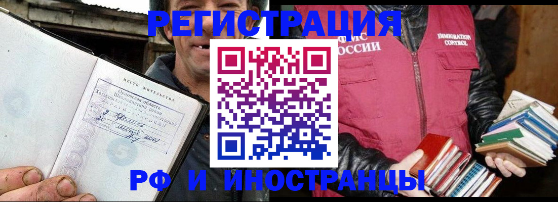 прописка для работы в Лысьве