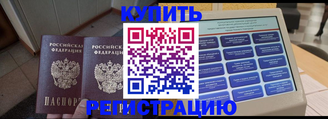 временная регистрация надежно в Лысьве